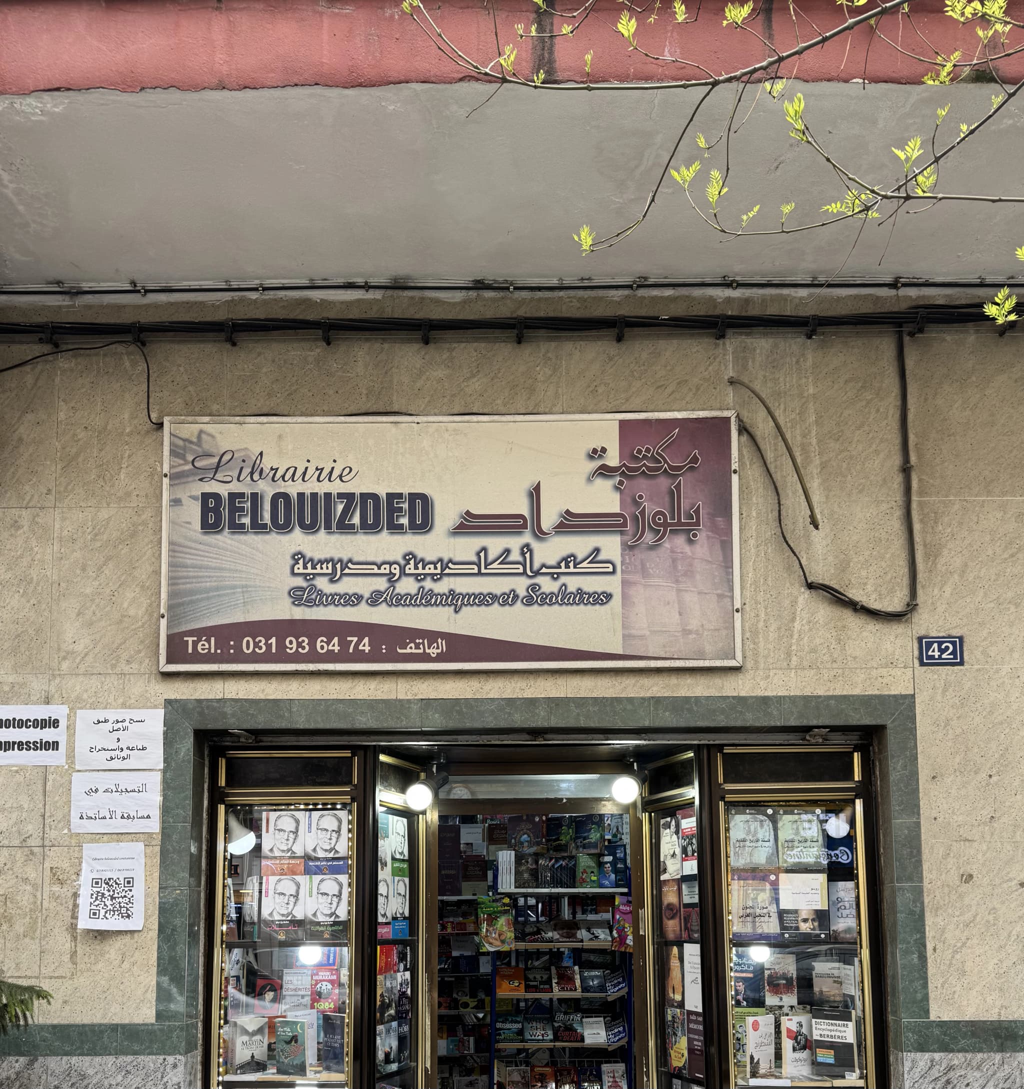 LIBRAIRIE BELOUIZDED, Saint-Jean, Constantine